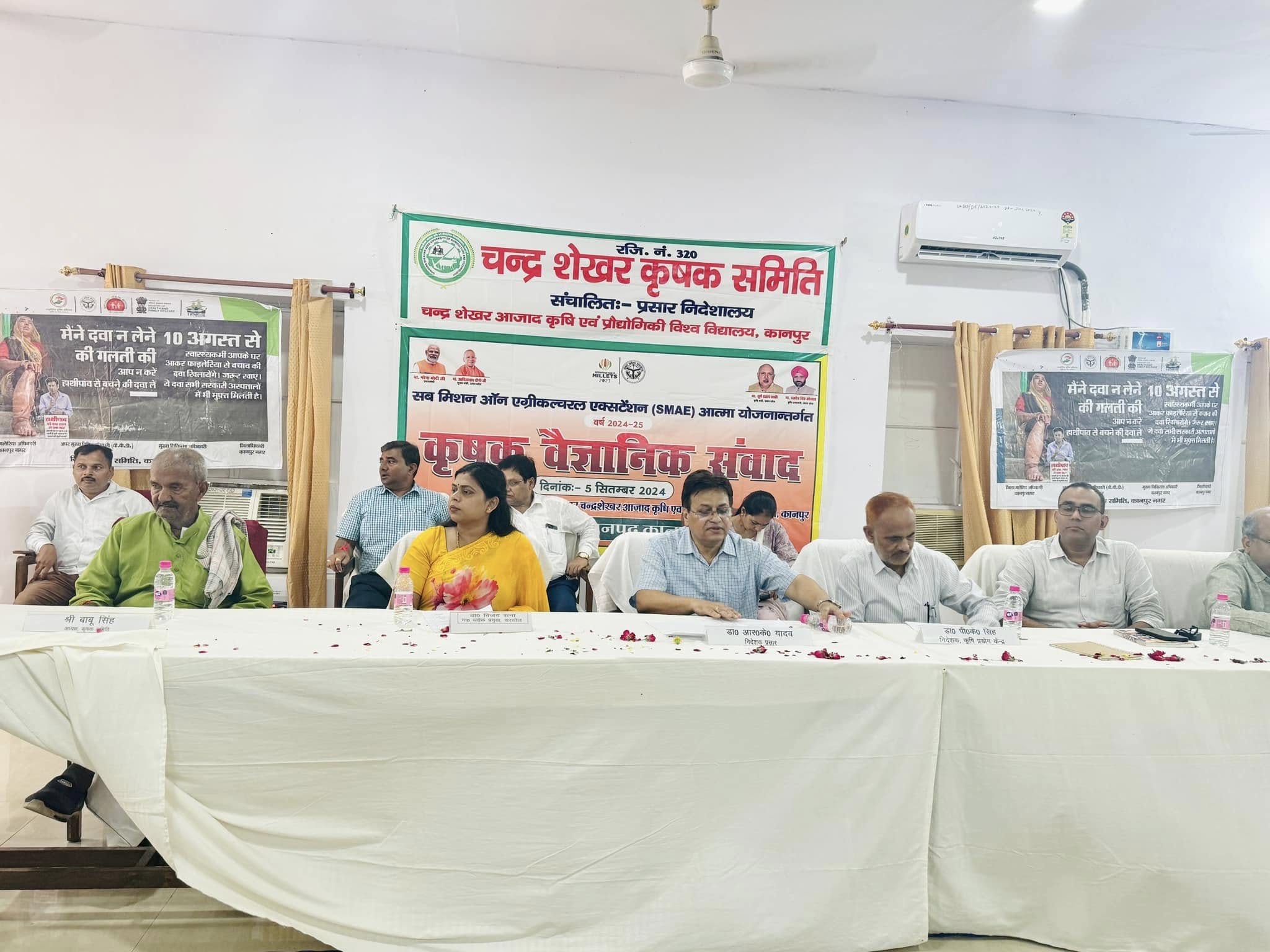 National Agritech Seminar