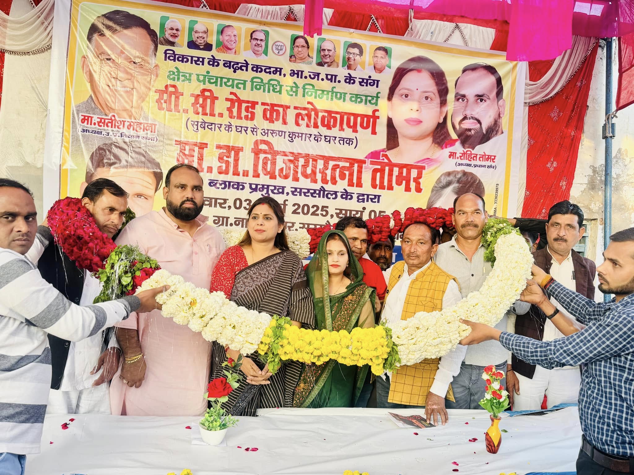 Inauguration of C.C. Road